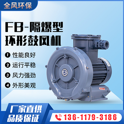 防爆高壓風機的安裝注意